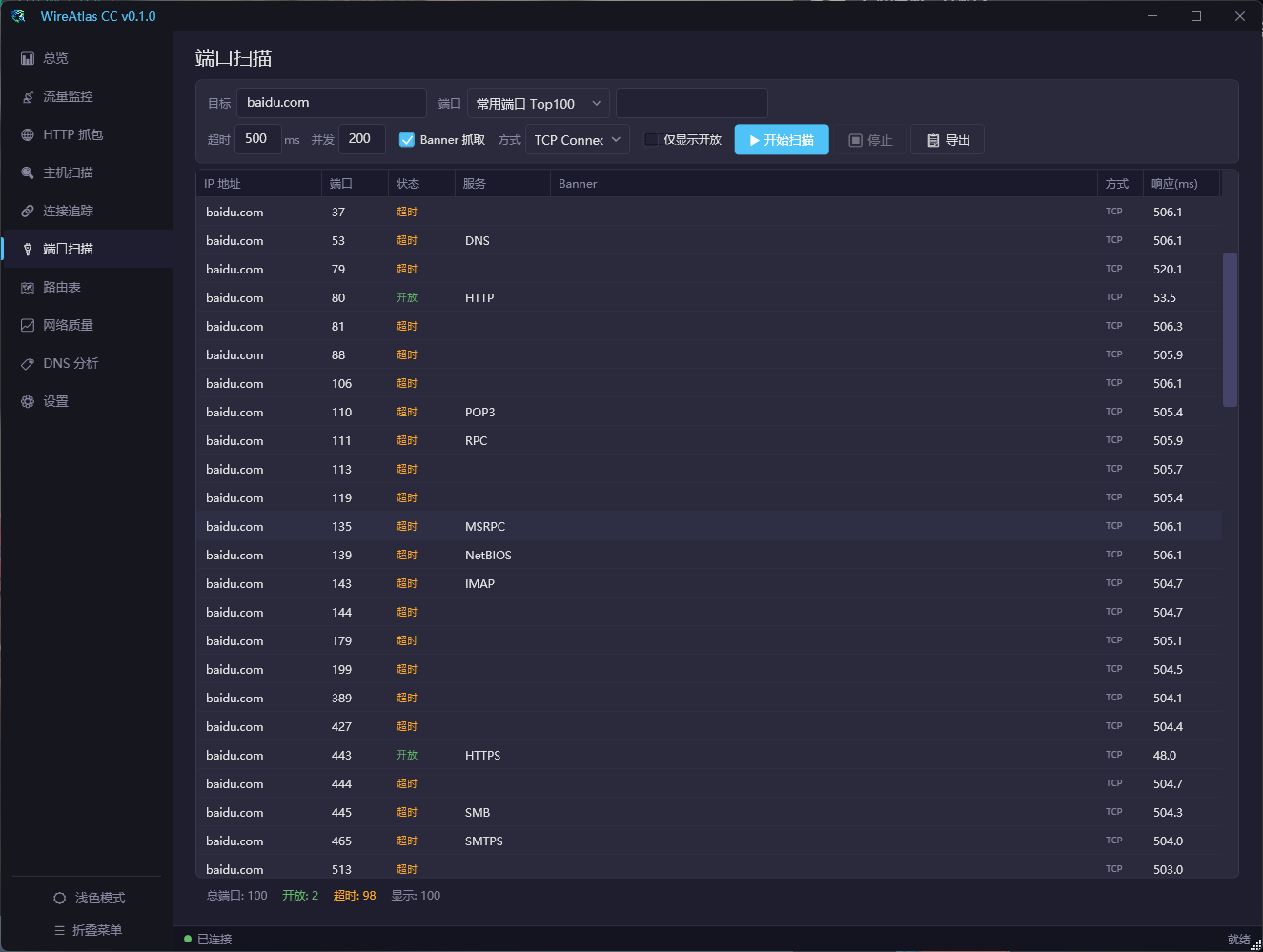 Port Scanner